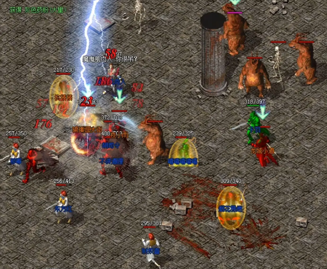 操作时先接近怪物运用烈火剑法造成