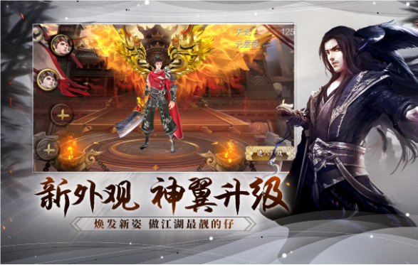 天龙八部私服